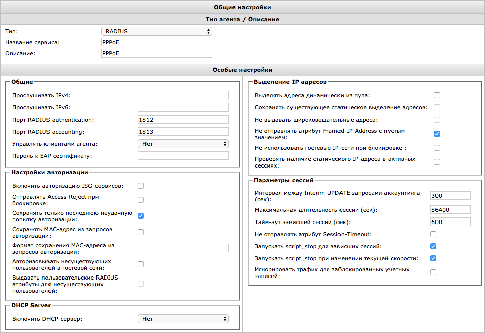 mikrotik_pppoe_pic2.png