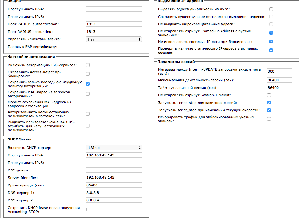 mikrotik_ipoe_pic2.png mikrotik_ipoe_pic2.png