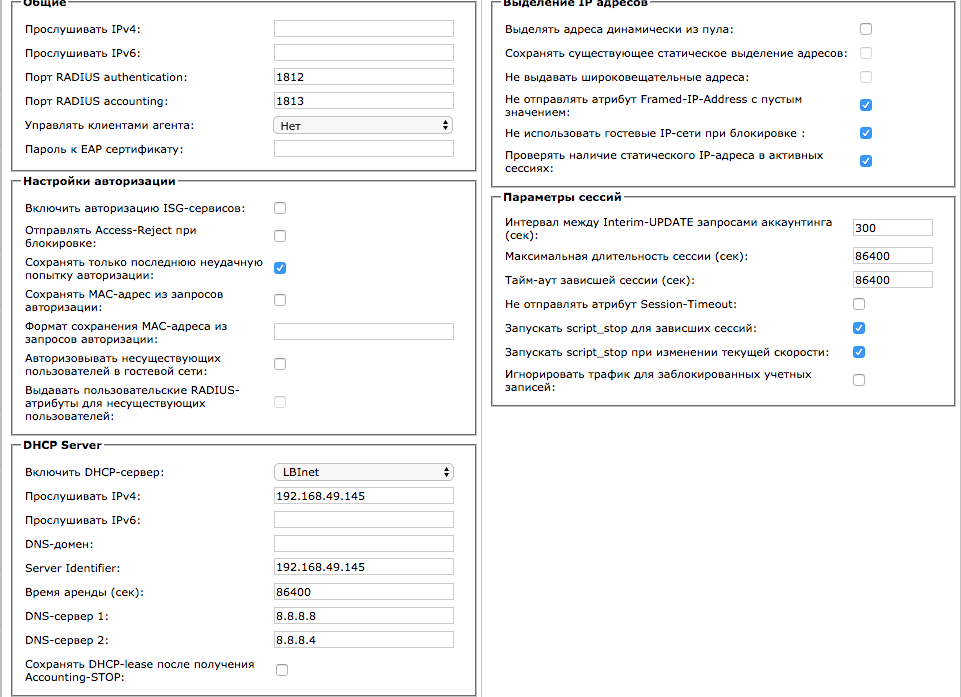 mikrotik_ipoe_pic2.png