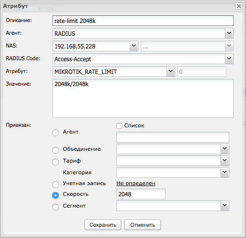 mikrotik_ipoe_pic4.png