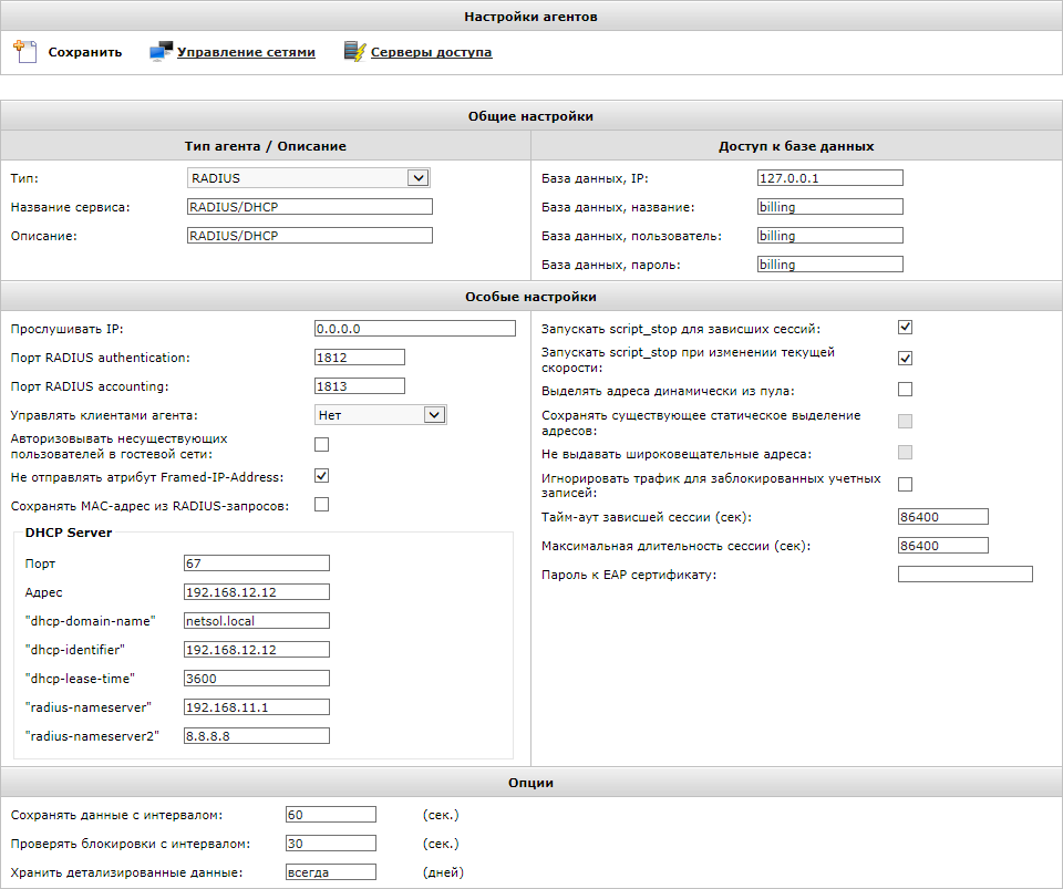 lanbilling-dynamic-clips-02.png