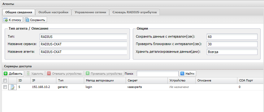 skat_pppoe_pic3.png