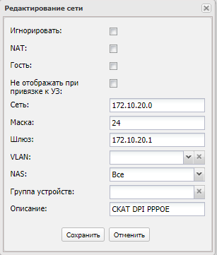 skat_pppoe_pic4.png
